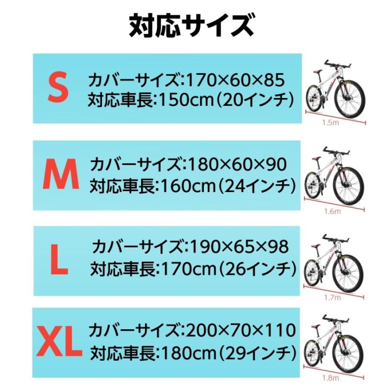 98％以上節約 自転車カバー 防水 防風 防塵 厚手 UVカット 超撥水 紫外線カット 防犯