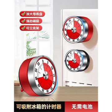 廚房計時器機械提醒器學生時間管理定時鬧鐘自律器做題家用倒時鐘