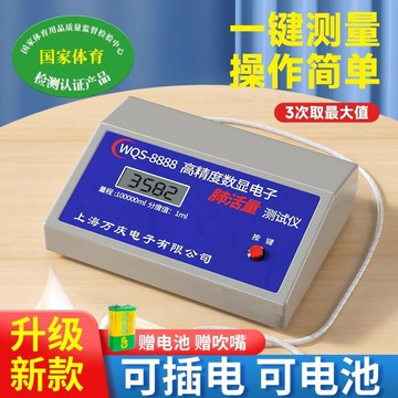 檢測儀 測試儀 測量儀 專業儀器 工業檢測電子手持肺活量計測試儀中小學生中考健康體側體檢體質吹嘴呼吸檢