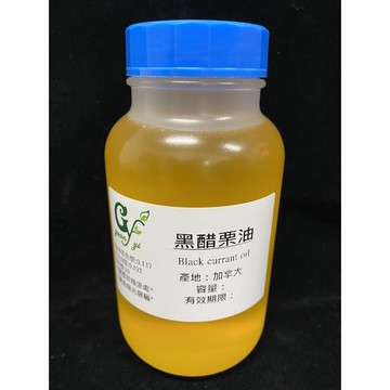 精製黑醋栗油 Black currant Oil 不可食用【100ml 500ml下標區】產地：加拿大