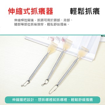 抓背器 抓癢器 伸縮抓背器 不求人 抓癢耙 抓背棒 止癢器 抓背扒 不求人抓癢撓 抓癢抓背器 癢癢撓