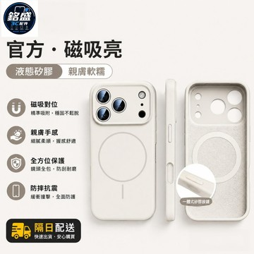 一體按鍵 液態硅膠 細圈磁吸 無線充 適用 iPhone 17 防摔殼 14 15 16 Pro max 手機殼 保護殼