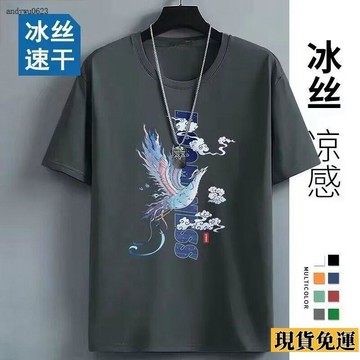 🌟全場免運🌟  夏季 韓版簡約  短袖  薄款透氣網眼冰絲T恤男新款寬鬆運動半袖速乾衣