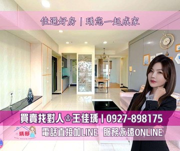 佳瑀㊣超推｜左營高鐵-福山學區-榮總採光三房平車｜高雄市左營區民族一路