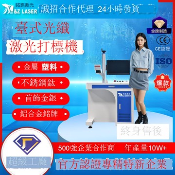 免運 公司貨 切割機 激光切割 銘族激光雕刻機刻字日期打碼金屬鐳射銘牌標尺臺式光纖激光打標機 可開發票 全館五折 工廠現貨直銷 新品特價 m11173