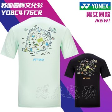 2025新款YONEX尤尼克斯yy羽毛球服YOBC4176CR春夏男女速干蘇迪曼