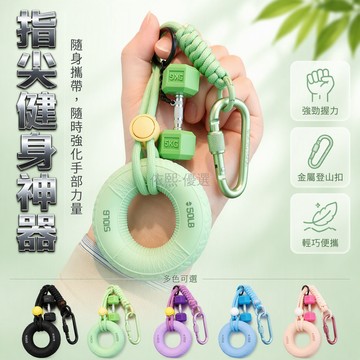 台灣出貨 防滑紋理握力圈 5KG迷你啞鈴配件 登山扣鑰匙扣設計 戶外辦公解壓訓練 紫色綠色灰色藍色粉色款