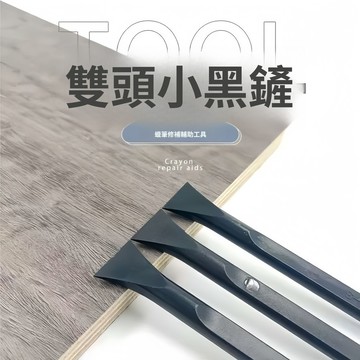隔日達】蠟筆維修修複雙頭剷刀工具墻麵地闆專用修補蠟筆木工塑料小剷子 81RU