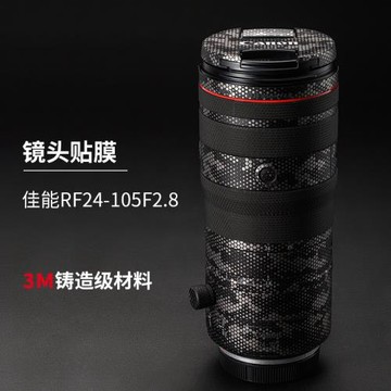 美本堂 適用于佳能RF24-105F2.8鏡頭保護貼膜canon24105亞光迷彩碳纖維貼紙3M