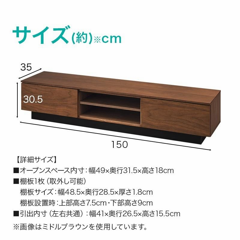 幅150 ローボード(レシェンテ 150LB MBR) テレビ台 TV台 TV 幅150 ローボード(レシェンテ 150LB MBR) テレビ台 TV台 TV