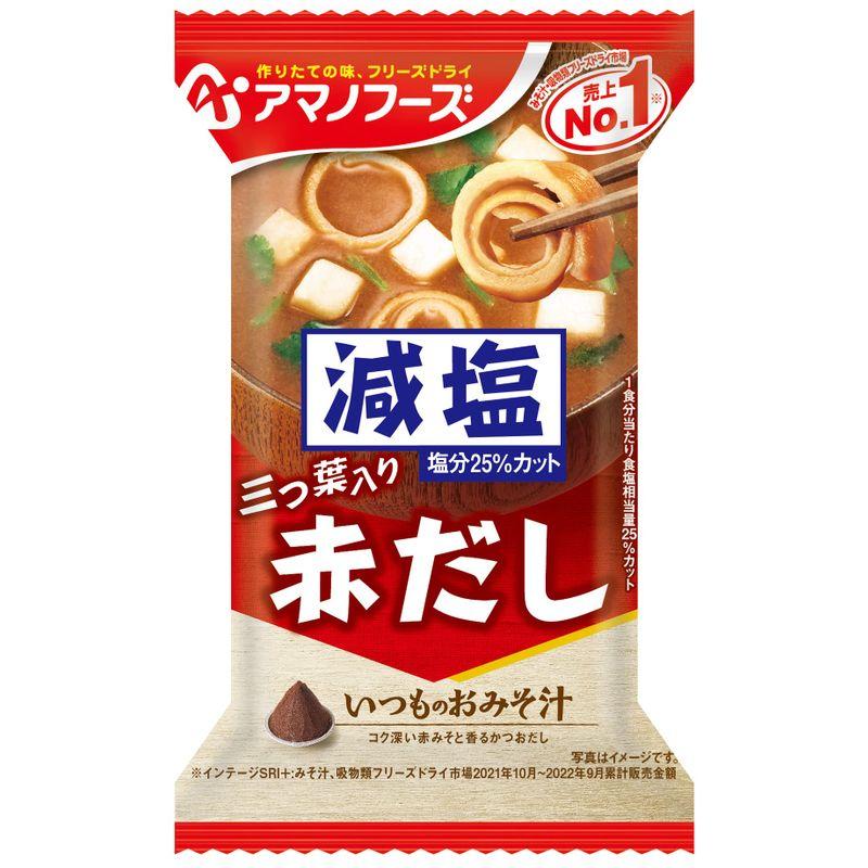 アサヒグループ食品 アマノフーズ 減塩いつものおみそ汁赤だし三つ葉 ×10袋