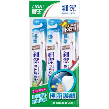 獅王細潔標準牙刷