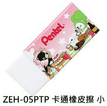 【文具通】Pentel ぺんてる 飛龍 標準型 卡通 橡皮擦 ZEH-05PTP 小顆 約43x17.5x11.5mm A7010059【APP滿額下單4%點數(單一帳號最高1000點)】7/31止