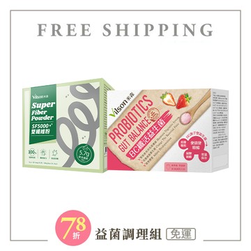 【米森 vilson】益菌調理組【免運】◆