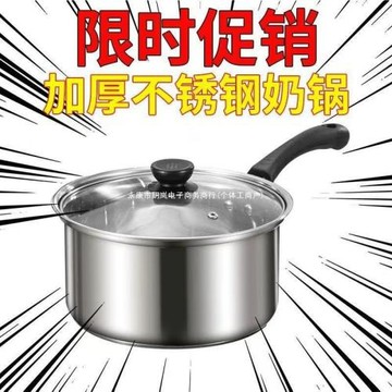 湯鍋小鍋電磁爐熱牛奶煮粥輔食鍋加厚不銹鋼奶鍋家用可用燃氣煮面
