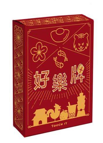 好樂牌 新年版本 紅 Touch It 繁體中文版 高雄龐奇桌遊 正版桌遊專賣 國產桌上遊戲