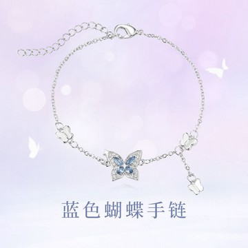 S925純銀藍色蝴蝶手鏈女款輕奢小衆ins精緻設計高顔值送女友禮物
