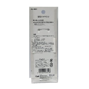 【貝印】指甲銼刀（粉）1入