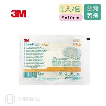 3M 敷立舒防水透氣敷料  9×10cm 單片/包 (3586) 公司貨【立赫藥局】