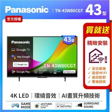 Panasonic國際牌 43型 4K HDR Google TV聯網顯示器 TN-43W80CGT