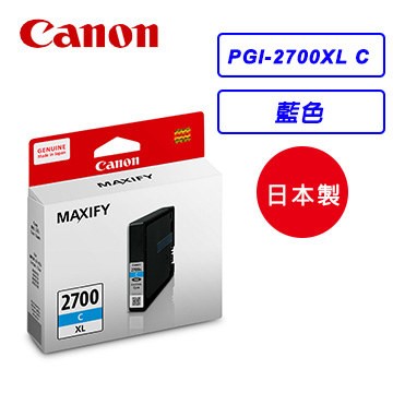 Canon PGI-2700XL C 原廠藍色墨水匣 適用 iB4070/iB4170/MB5070/MB5170/MB5470