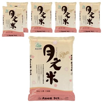 天生好米 月之米  CNS二等  2kg  6包