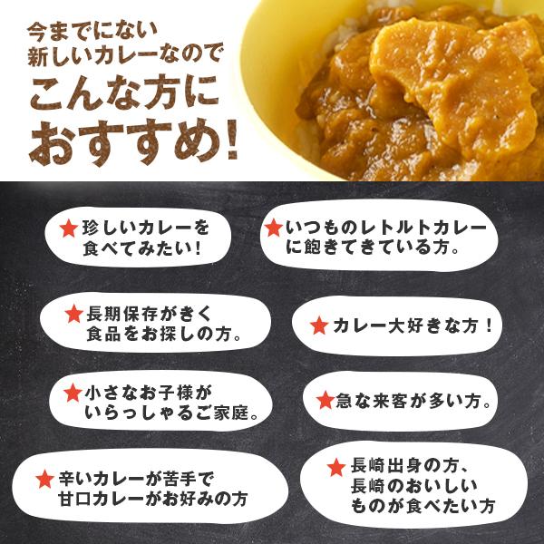 五島の鯛で出汁をとったあまくちのかんころカレー 4袋 有機JAS取得 28アレルゲン不使用　送料無料