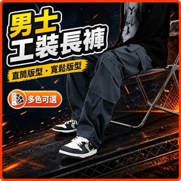 M-8XL 台灣現貨 黑色工装裤 男士 春秋款 潮牌 阔腿 休闲长裤 2025 男生 直筒 宽松裤子 男款 NLGL