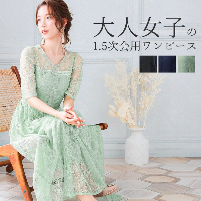 Fashion Letter 総レース 結婚式 ワンピース ロング丈 パーティードレス 1 5次会 ロングワンピース 袖あり 5分丈 花柄レース バックレースアップ 春 夏 秋 冬 パーティドレス 二次会 謝恩会 大学生 レース 服装 同窓会 お呼ばれ 食事会 デート 代 30代 40代 ブルー M