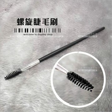 Woman House螺旋睫毛眉毛刷-單支[94726] 眼部彩妝刷具