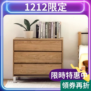 RICHOME 愛麗莎置物櫃 斗櫃 三斗櫃 收納櫃 衣櫃 抽屜櫃 宜家 IKEA DR252