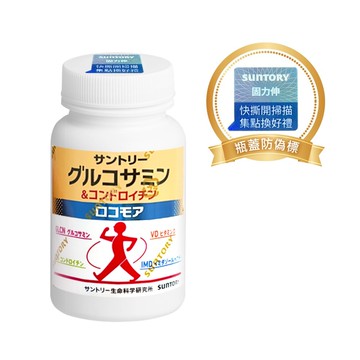 【SUNTORY 三得利】固力伸 葡萄糖胺+鯊魚軟骨 180錠/瓶