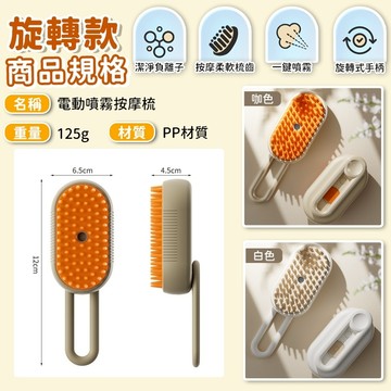【現貨秒發】電動噴霧梳 寵物噴霧梳 貓咪梳毛 寵物清潔刷 寵物除毛梳 脫毛梳 寵物梳子 寵物刷子 狗狗按摩刷 浮毛