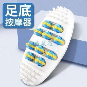 💖臺灣-出貨💖腳底按摩器腳步按摩儀器滾輪足底足療搓按捏腳神器腳部按摩器家用0114