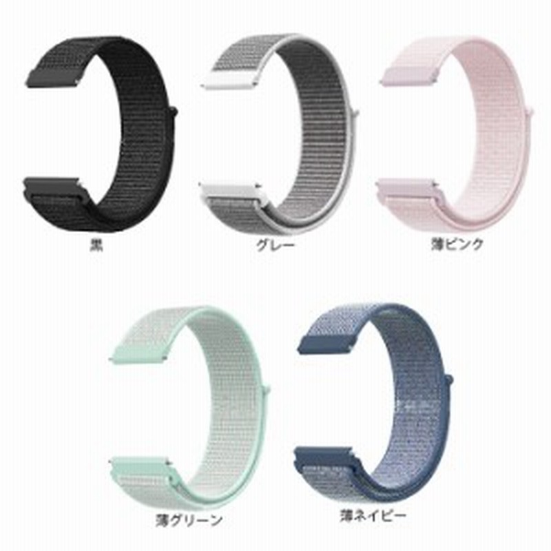 スマートウォッチ交換用バンド20mm スマートウォッチ ベルト 20mm ナイロン 通販 LINEポイント最大1.0%GET LINEショッピング