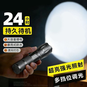 🛒臺灣24h🌳變焦遠射超亮強光手電筒登山探險日常工作巡邏照明燈可充電防水