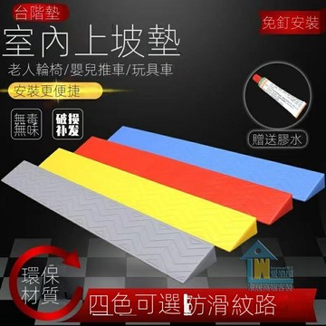 斜坡墊台階墊 門口坡道樓梯斜坡板 室內門檻 掃地機器人上坡爬坡踏板