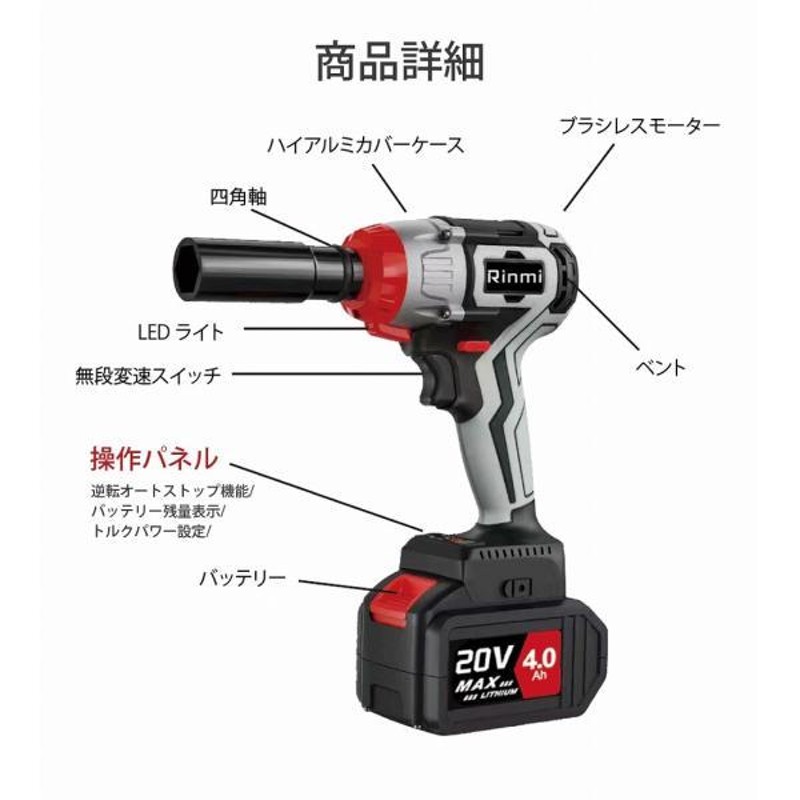 電動 インパクトレンチ トルクレンチ ブラシレス充電式レンチ 20V 4.0