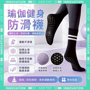 ✨最快當日到✨ 免運 连指瑜珈襪 矽膠靜音防滑瑜珈襪 防滑襪 運動襪 彈力中筒襪 足弓襪 跳床襪 跳繩襪 體操襪 慢跑襪