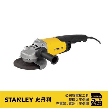 史丹利 STANLEY 7 (180mm)2200W強力型砂輪機 STGL2218