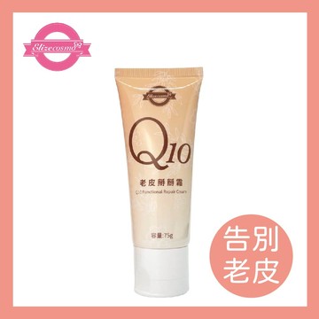 Q10老皮掰掰霜-75g_粗糙厚繭角質軟化