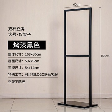海報架 廣告立牌展示牌招聘海報架子立式水牌展示架指示落地kt板支架展架【HZ62603】