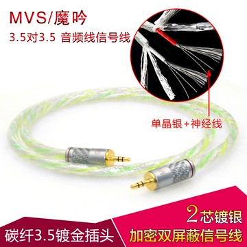 音頻線 音源線 喇叭線 魔吟3.5mm耳機信號線 音響功放RCA音頻線 發燒級單晶銅6.5話筒線