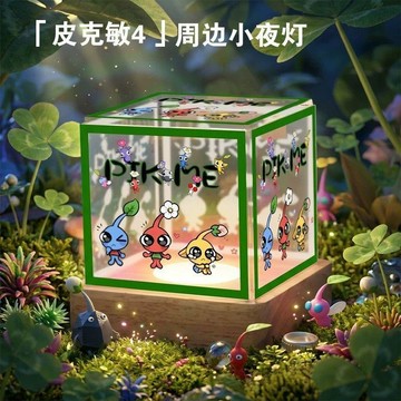 ⭐顯示下殺🔥皮克敏PIKMIN4遊戲周邊二次元穀子小夜燈LED燈生日禮物擺件檯燈