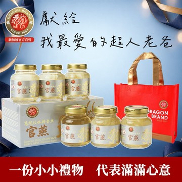[快速出貨]【新加坡龍標燕窩】金絲官燕低糖燕窩 75ml x6瓶裝（盒）新加坡製造原裝進口 SGS國際食品安全認證 父親節送禮首選 父親節禮盒首選