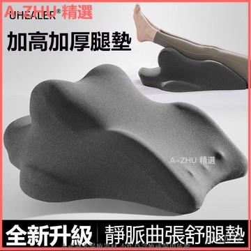 墊腿墊腳枕擡腿擡高墊床上趴睡枕頭靠墊曲張靜脈 睡覺擡高腿墊 墊手枕 枕頭 墊腳枕 翻身墊 腳枕 夾腿枕