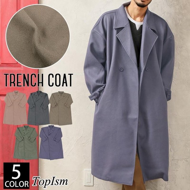 メンズトレンチコート ロングコート ダブル オーバーサイズ ビッグシルエット ワイドシルエット ドロップショルダー ウール調素材 くすみカラー無地 通販 Lineポイント最大0 5 Get Lineショッピング