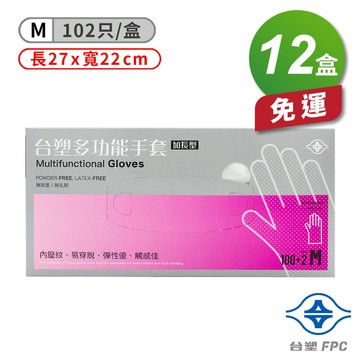 台塑 多功能 手套 (中) (27*22cm) (102入) X 12盒 免運費【APP滿額下單4%點數(單一帳號最高1000點)】7/31止