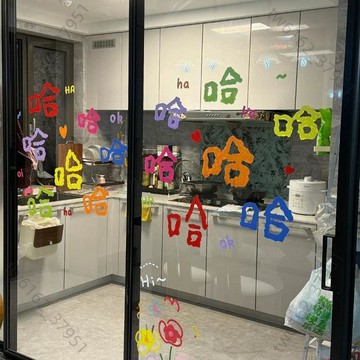 【臺灣有貨 可開票】ins哈哈哈廚房門玻璃貼紙走路防撞店鋪櫥窗浴室創意裝飾場景佈置