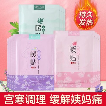暖貼寶寶貼女宮寒調理防寒保暖身貼大姨媽自發熱足貼宮暖寶貼熱貼